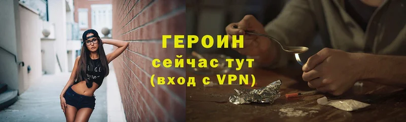 ГЕРОИН гречка  Ирбит 